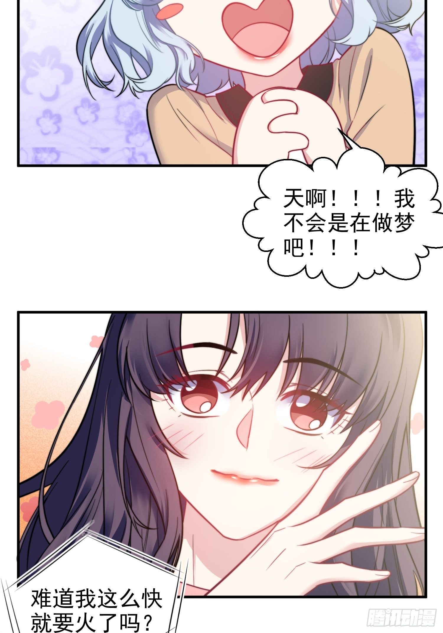 12.冒牌货的记忆4