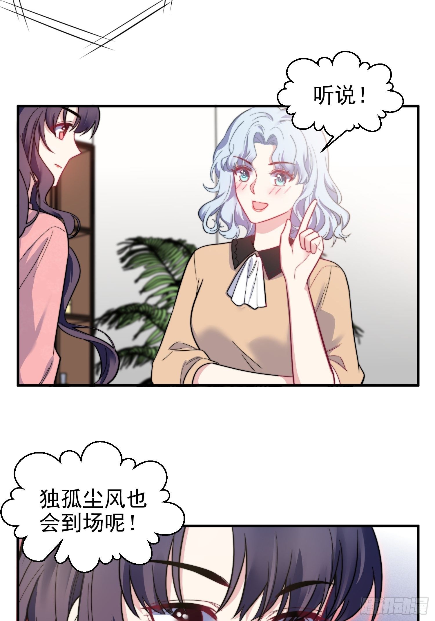 12.冒牌货的记忆5