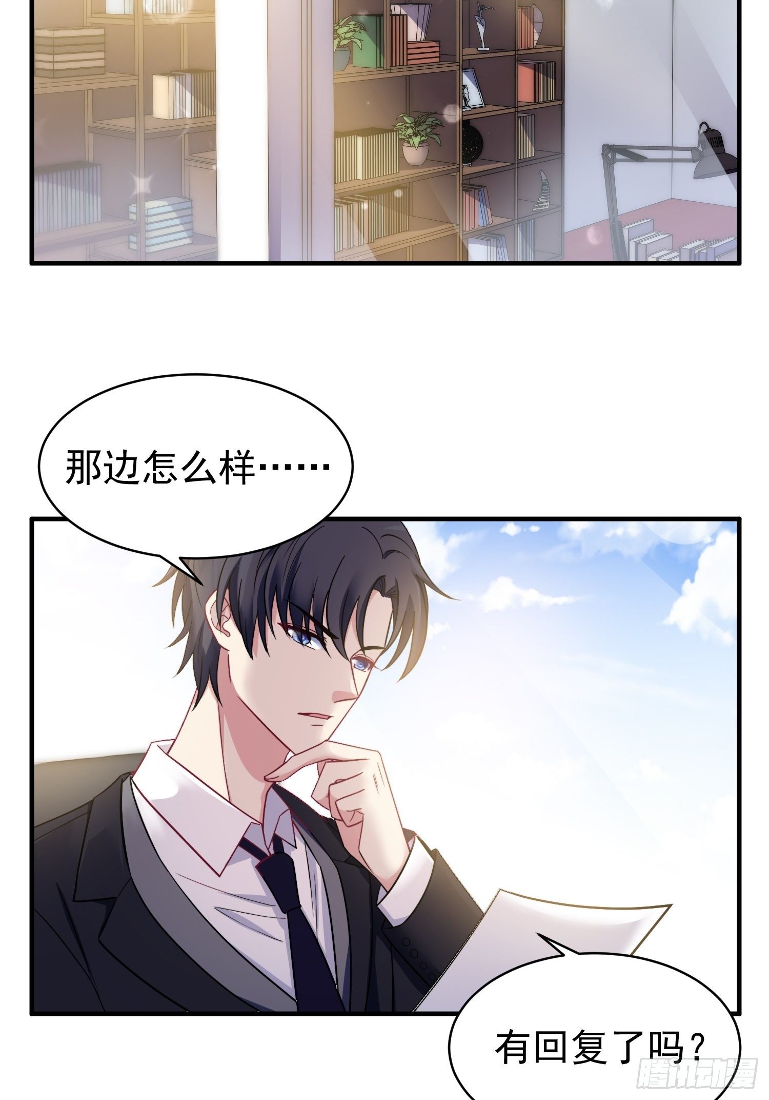 12.冒牌货的记忆9