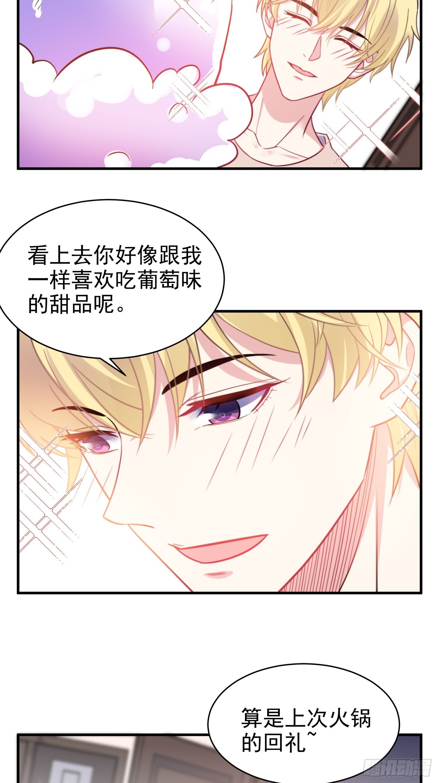 13.恶毒小男孩23