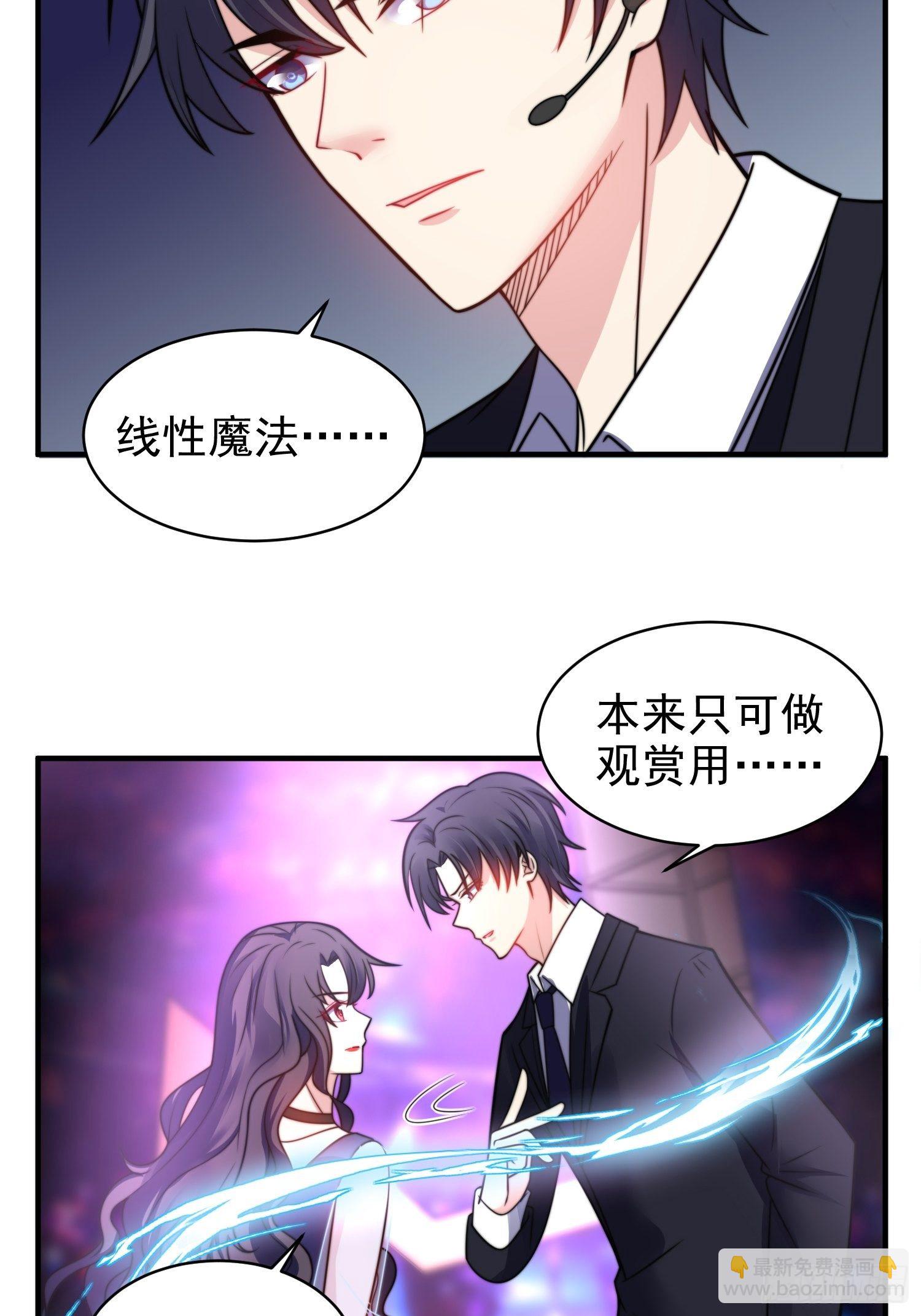 17.线性魔法的威力26