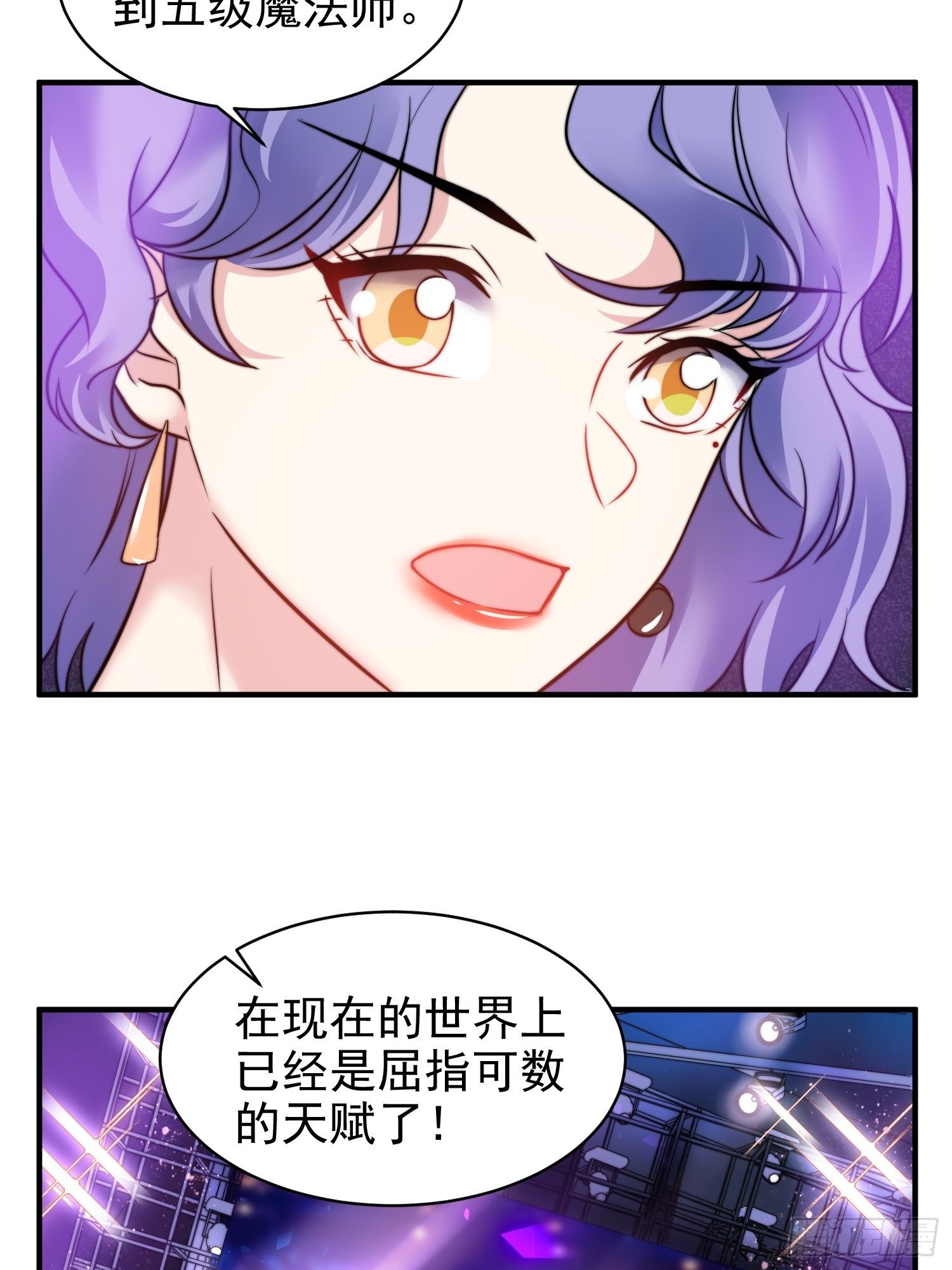 18.六级魔法师4