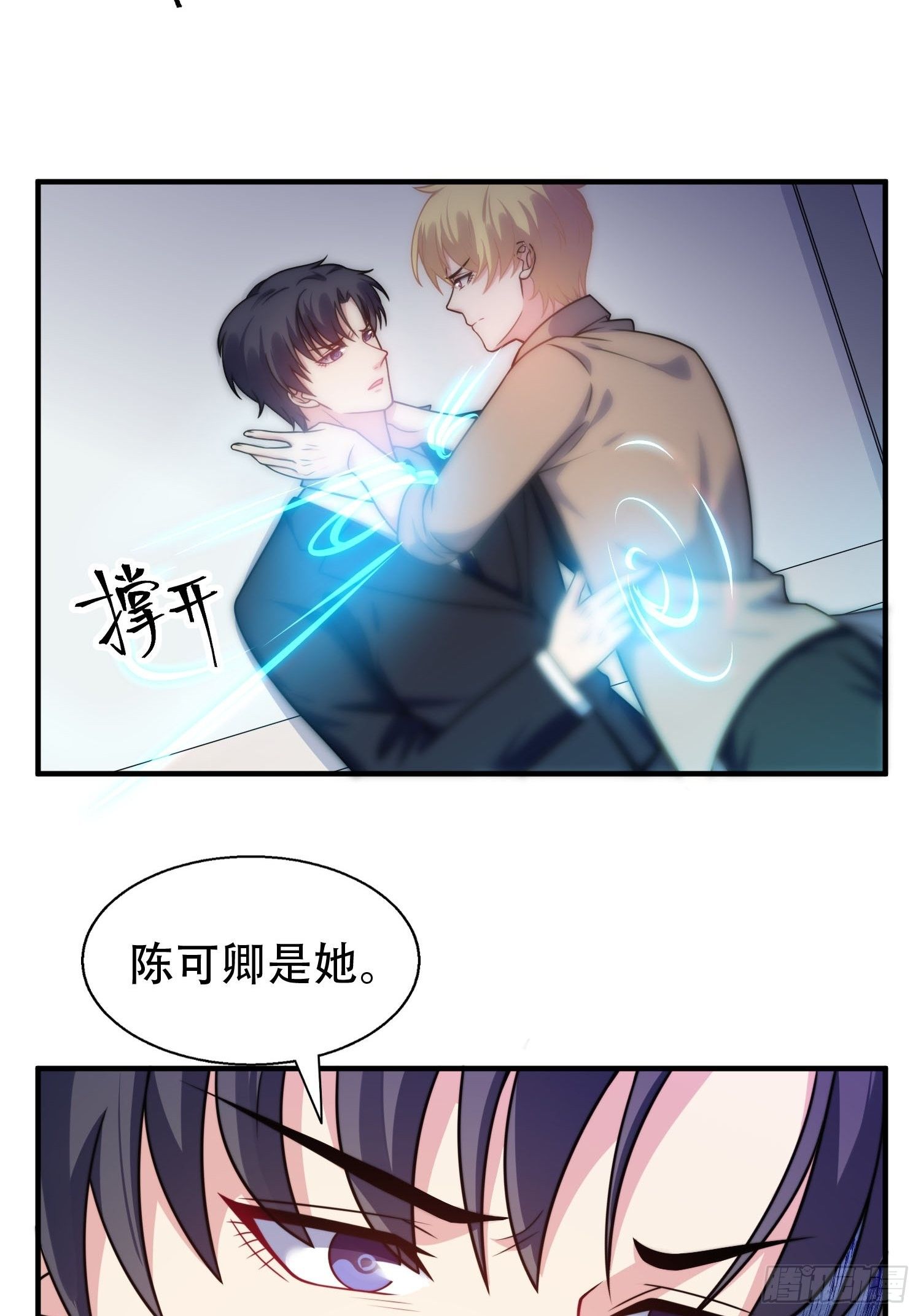 23.对“她”的保护10