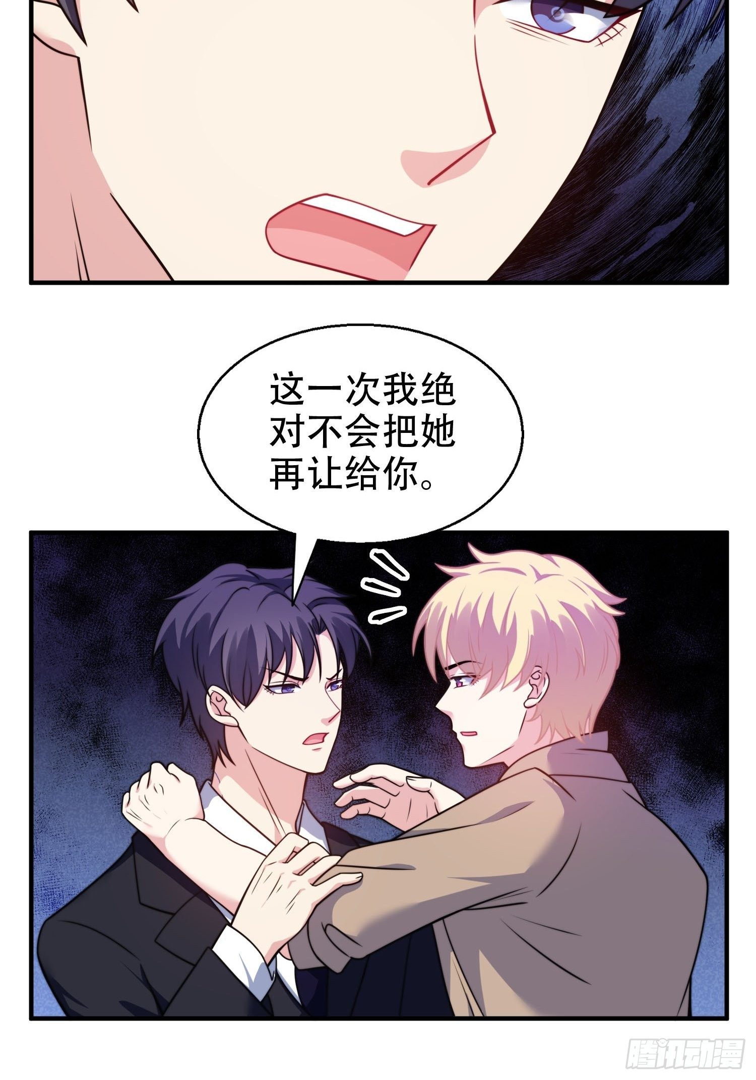 23.对“她”的保护11