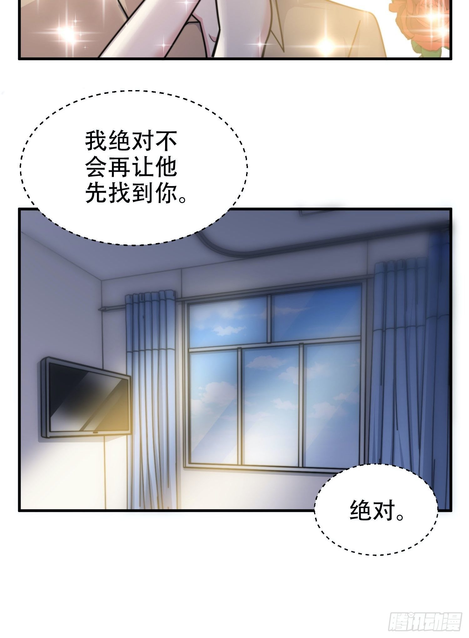 23.对“她”的保护31