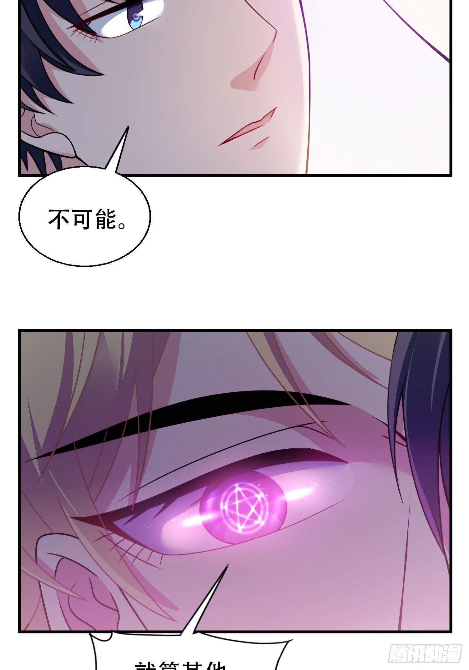 23.对“她”的保护4