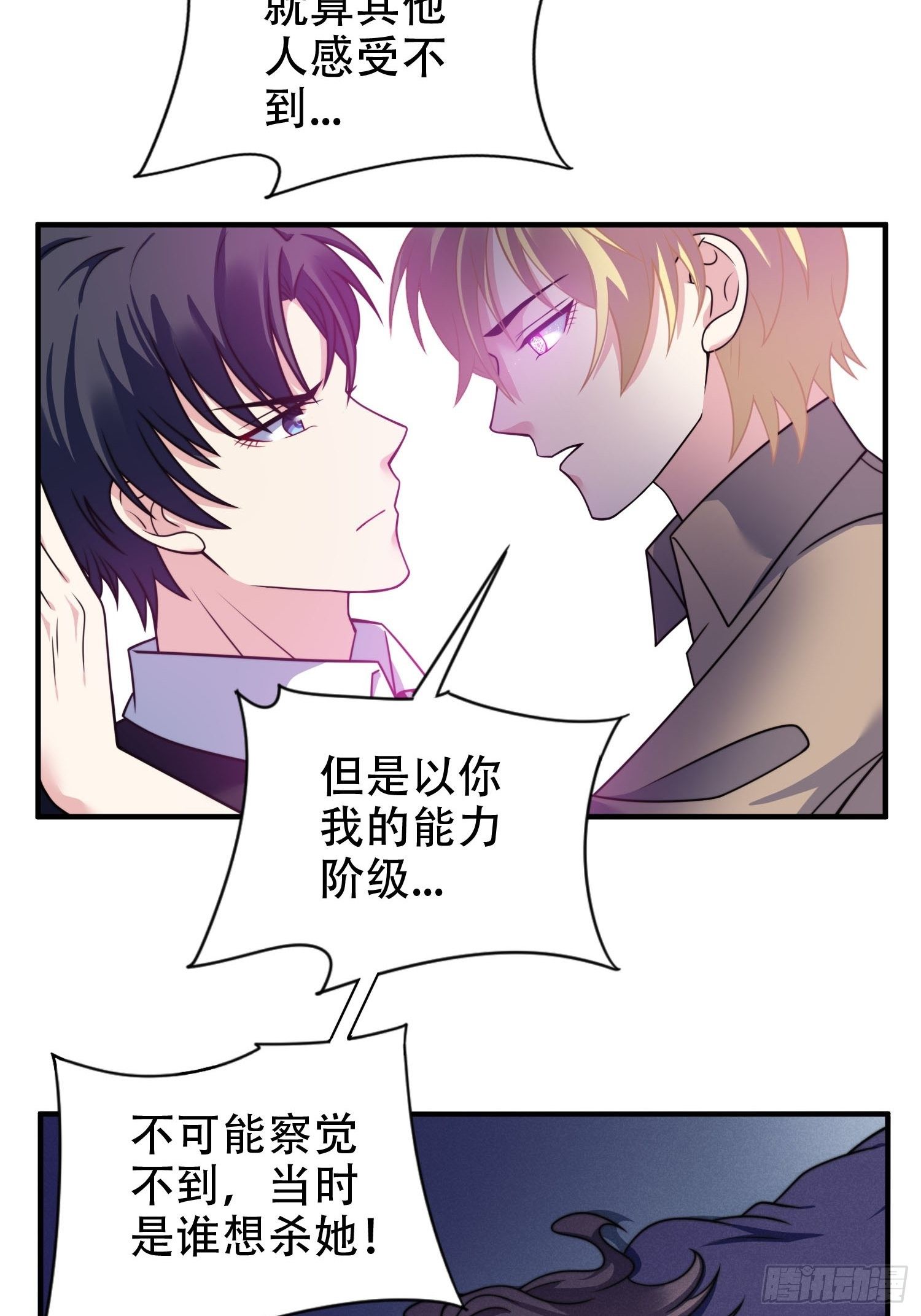 23.对“她”的保护5