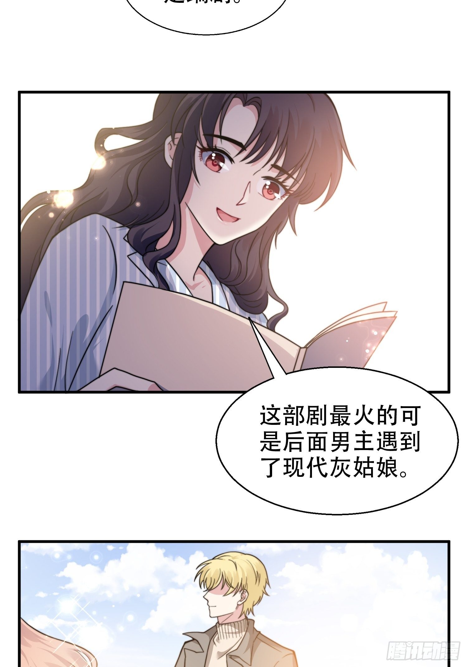 24.感情没有好坏10
