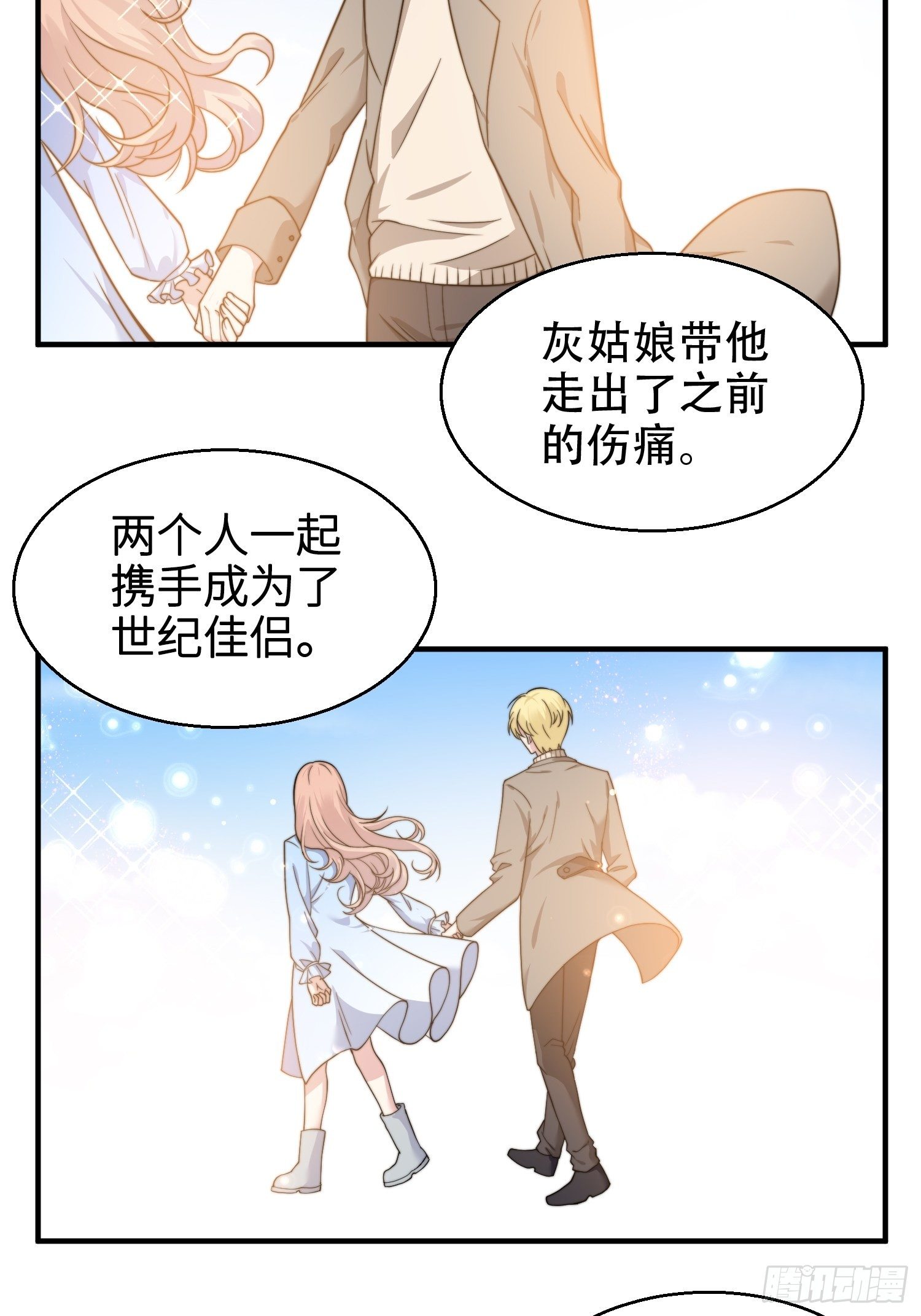 24.感情没有好坏11