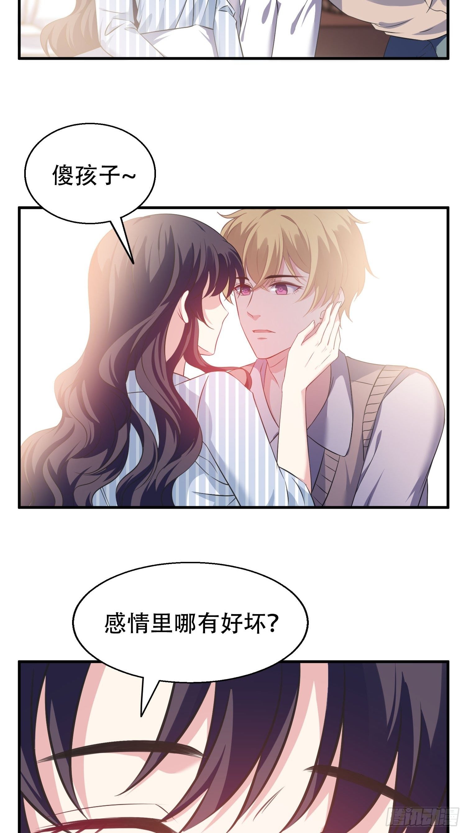 24.感情没有好坏17