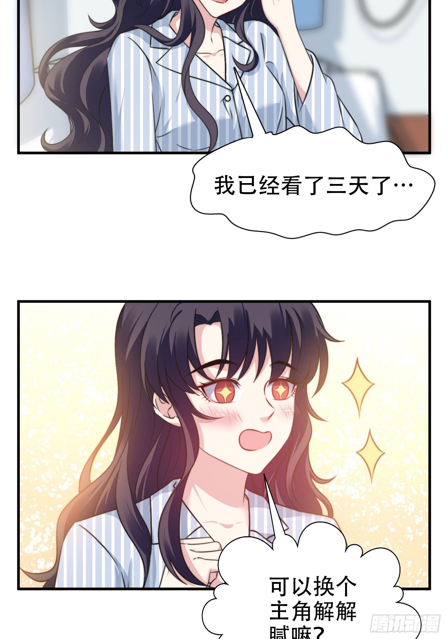 24.感情没有好坏21