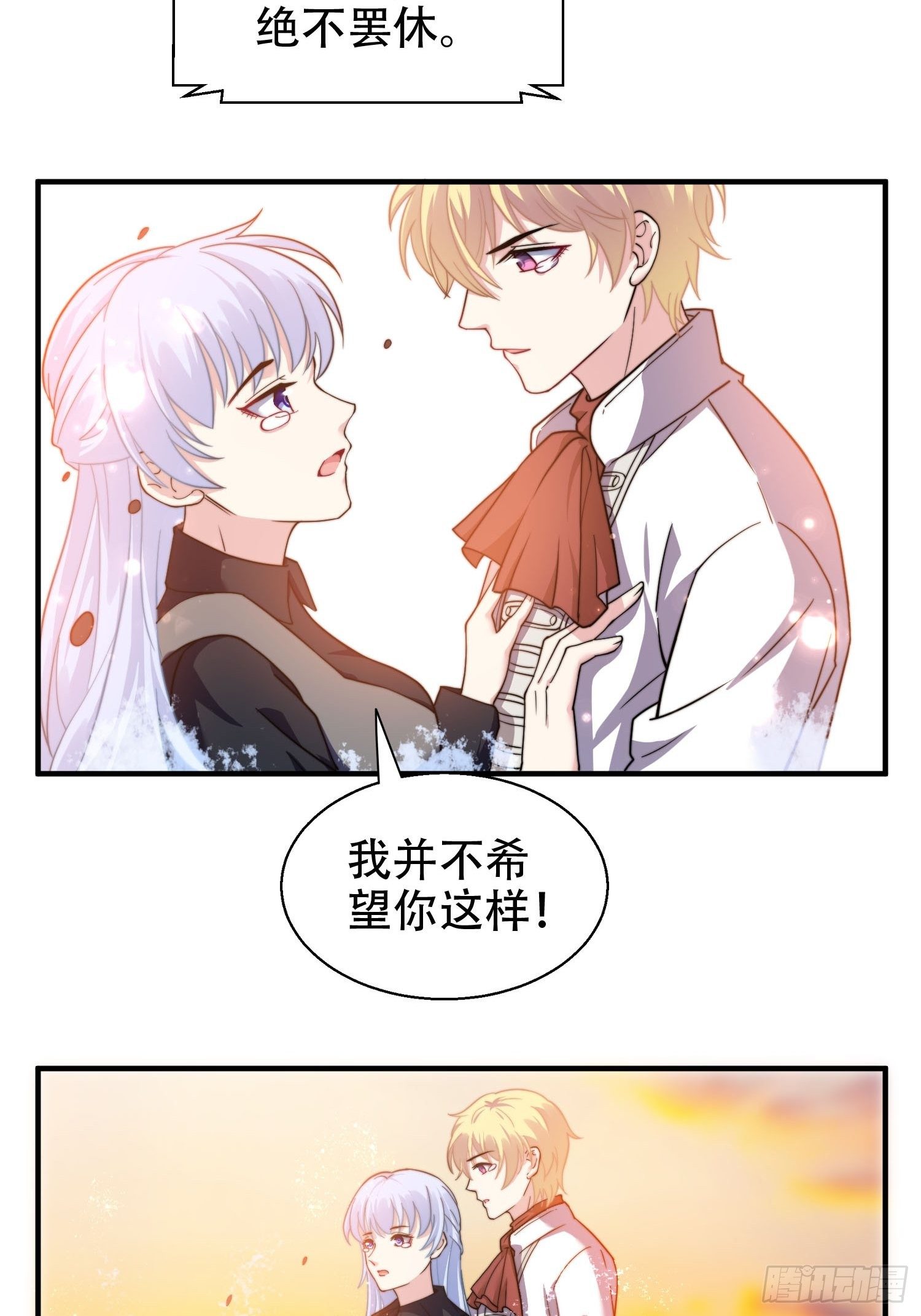 24.感情没有好坏3
