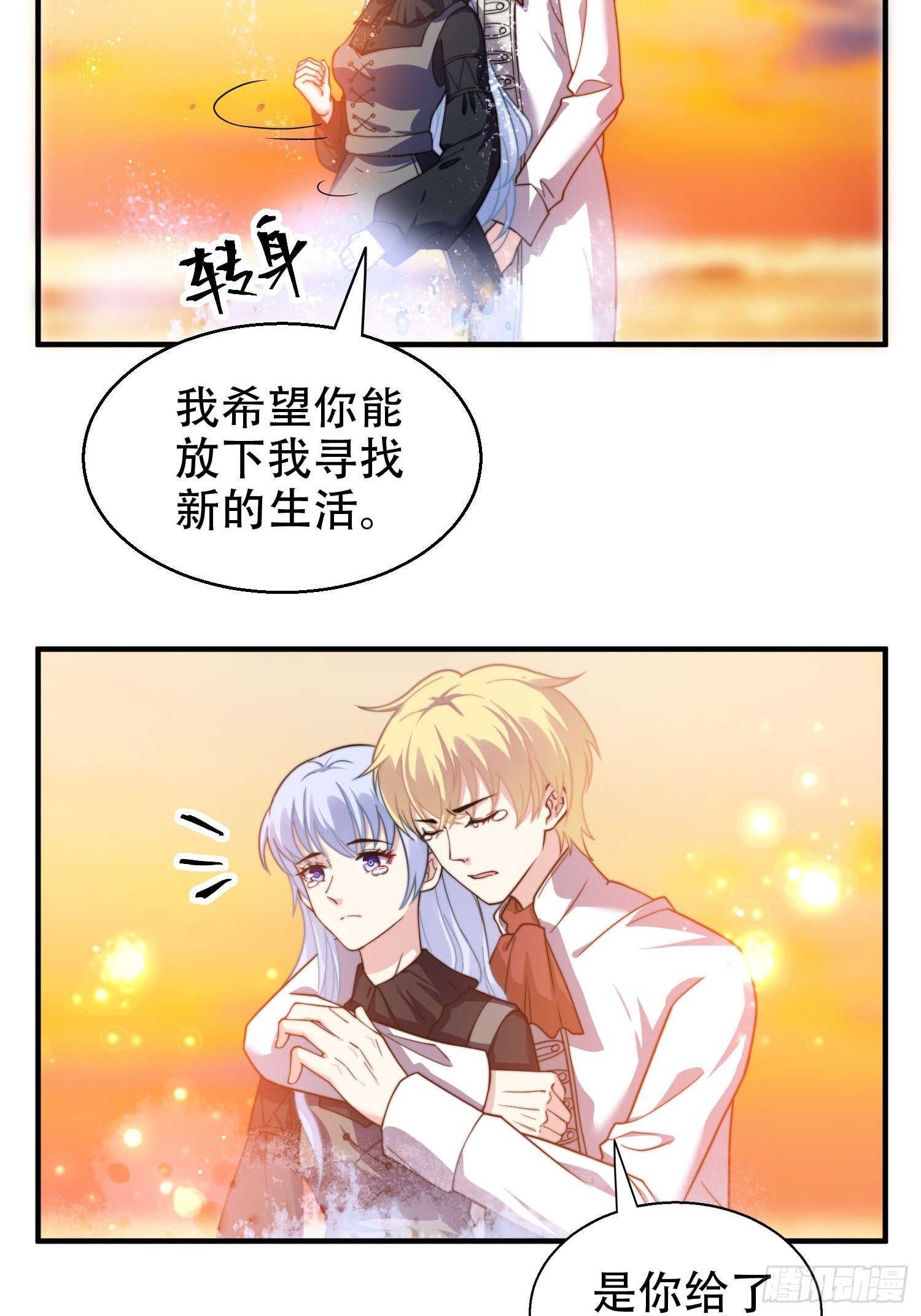 24.感情没有好坏4