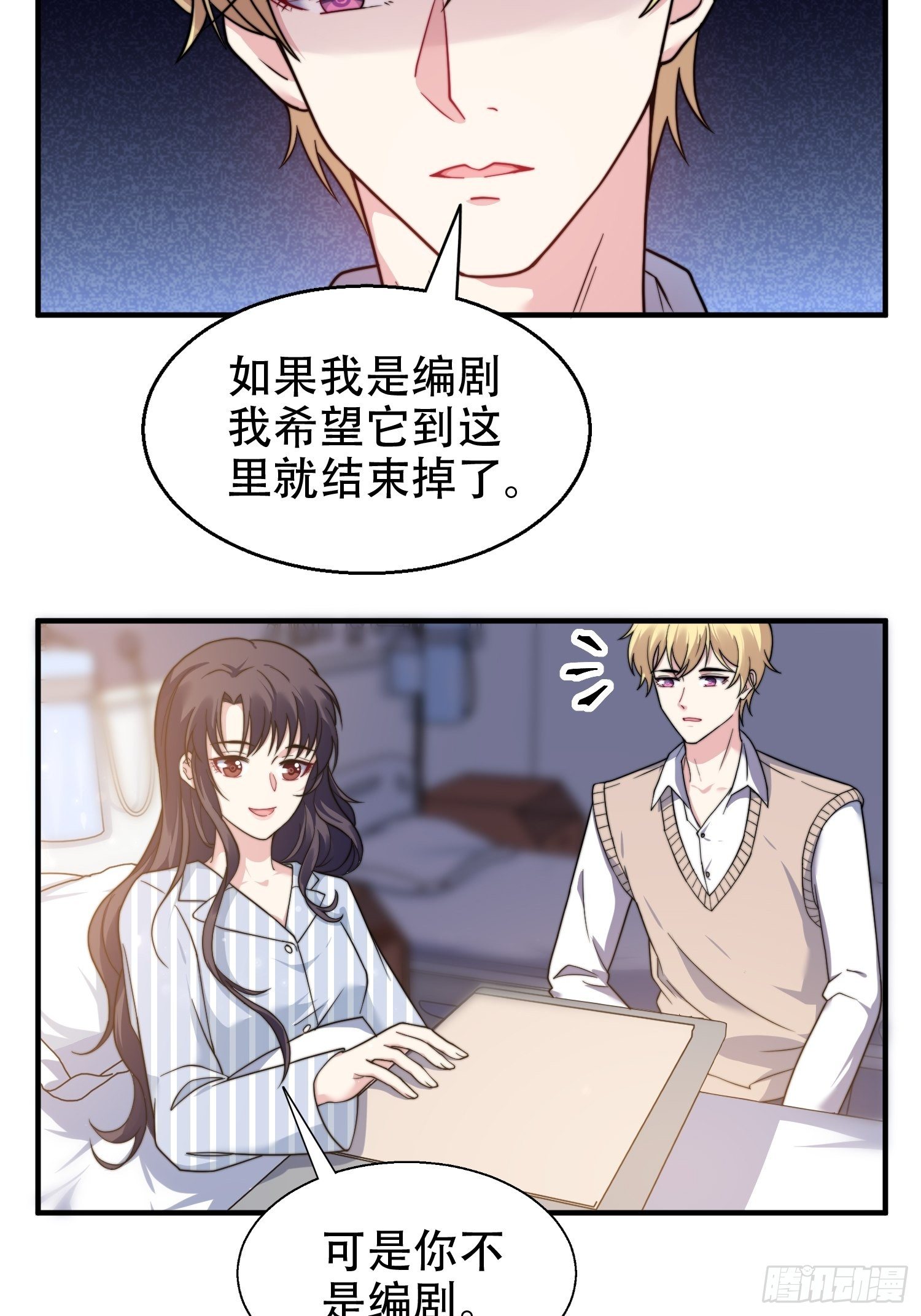 24.感情没有好坏9