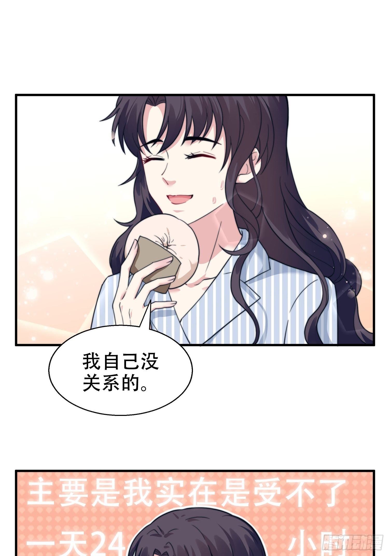 26.我想对你负责19