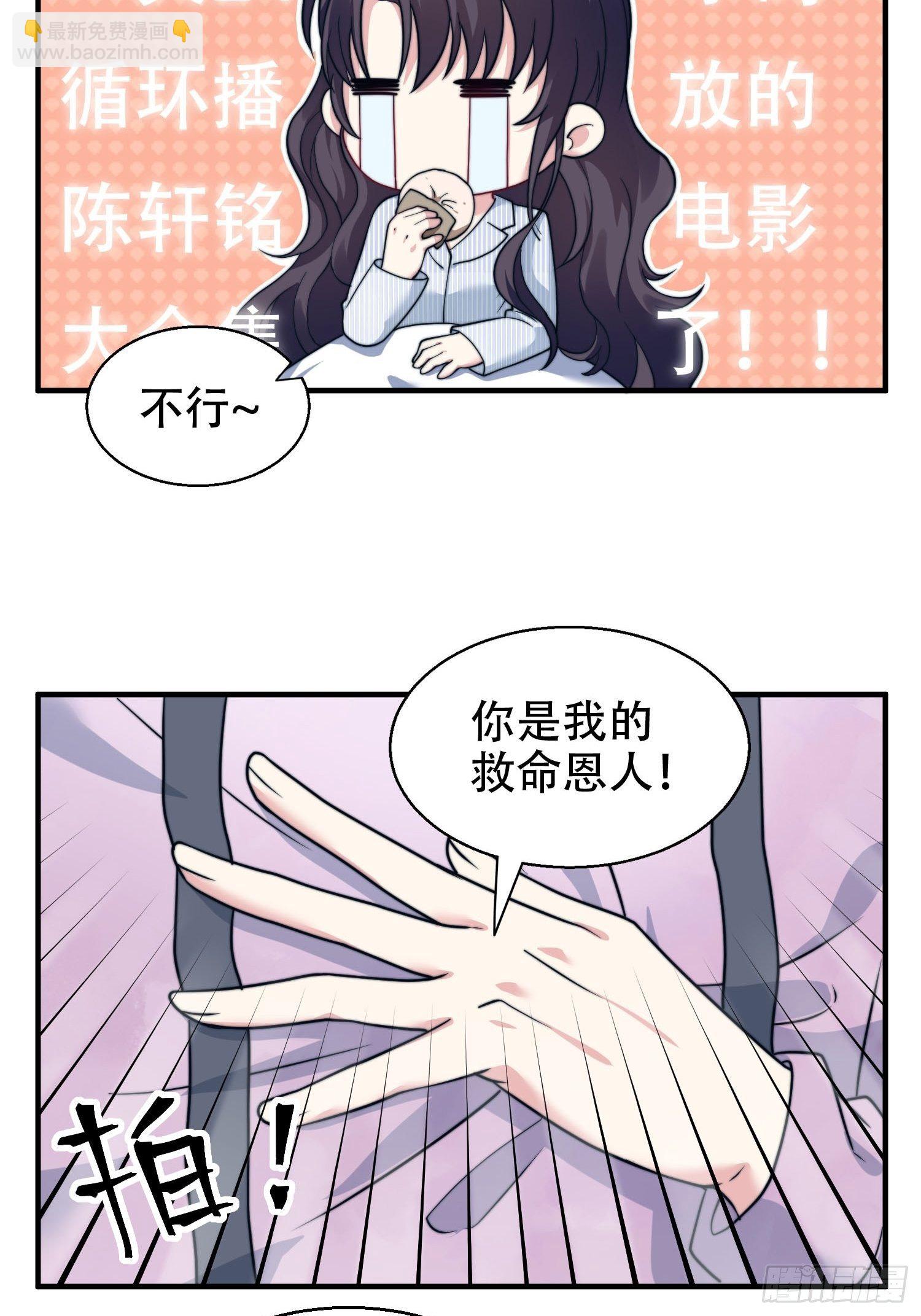 26.我想对你负责20
