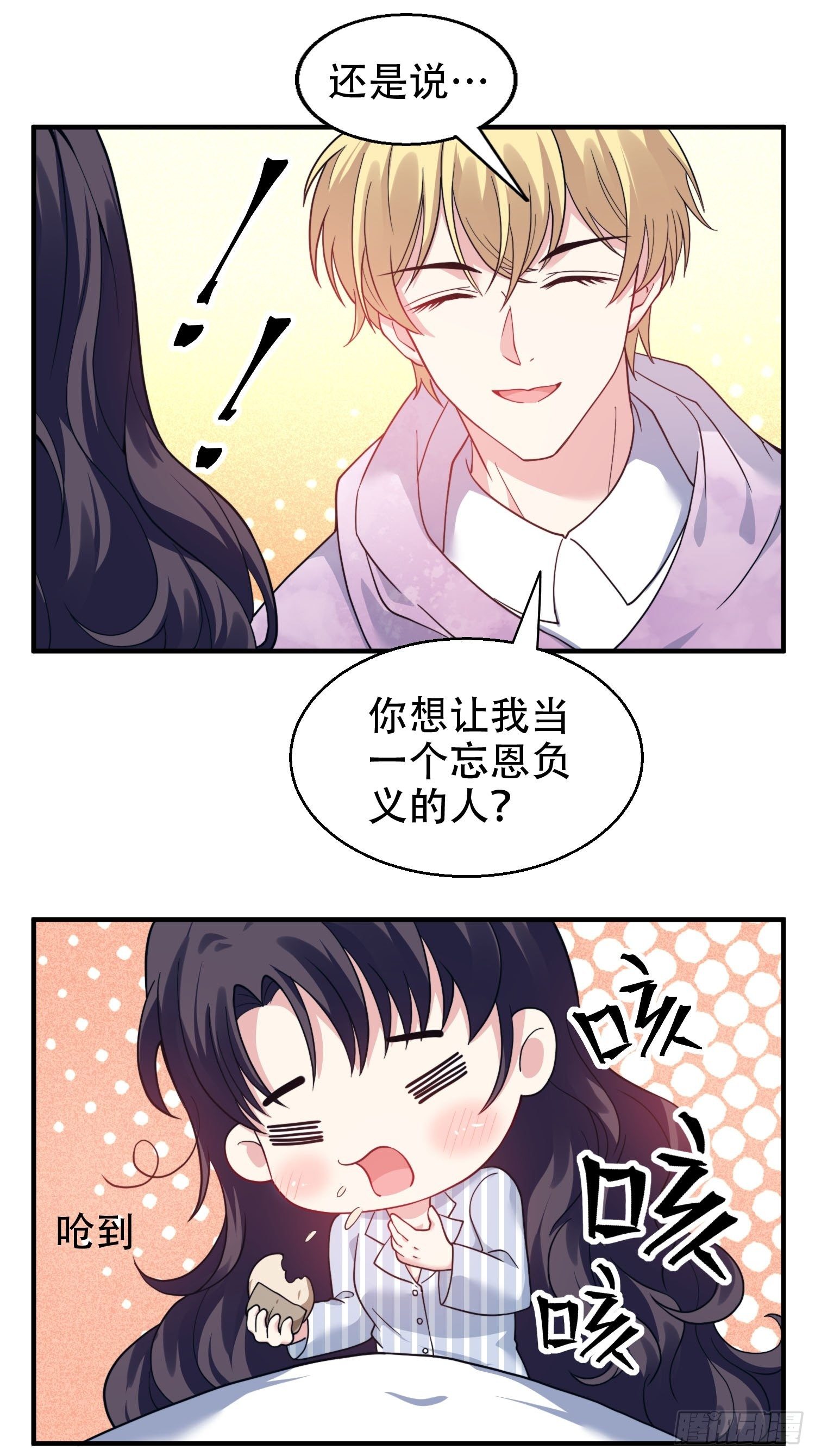 26.我想对你负责22