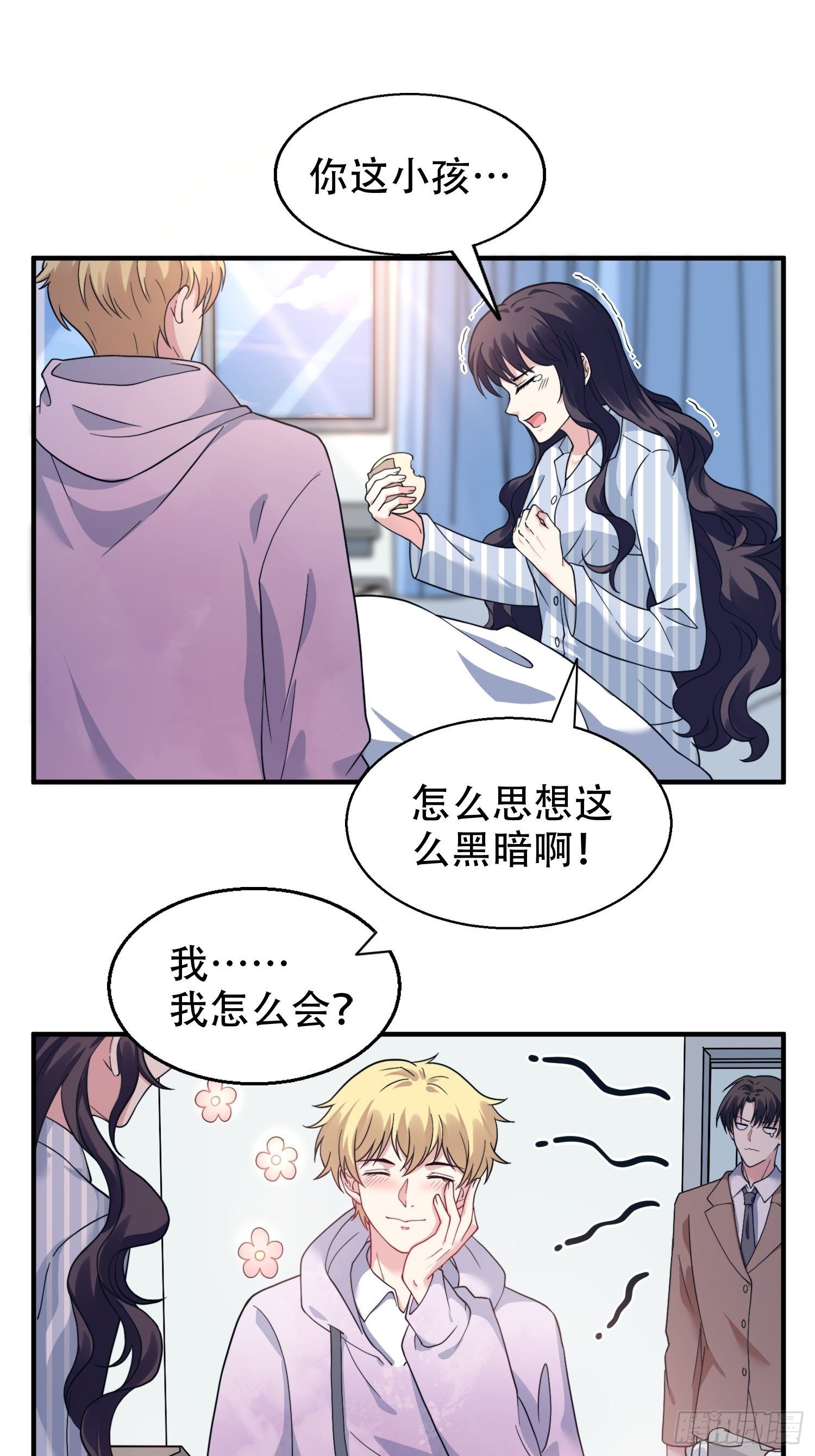 26.我想对你负责23