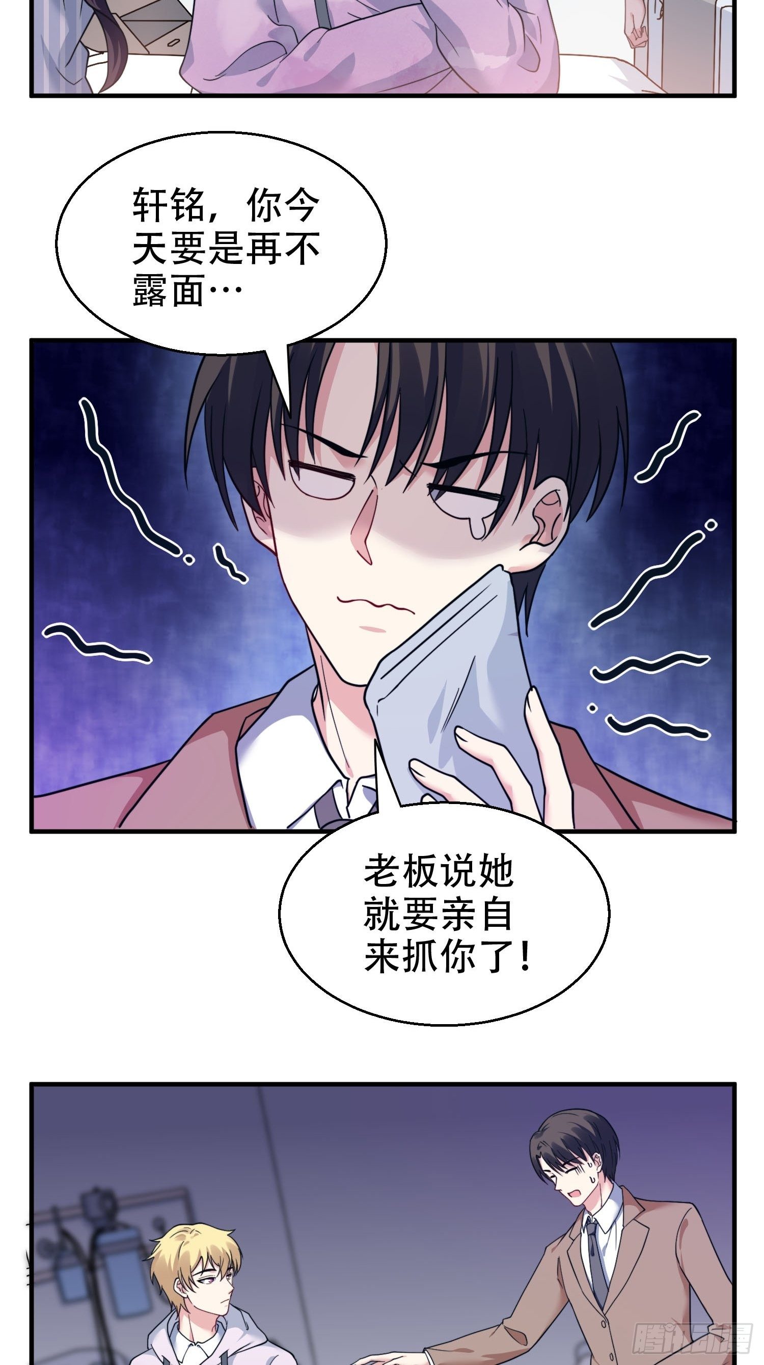26.我想对你负责24