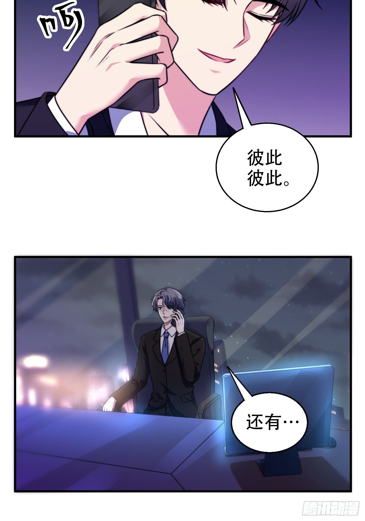 26.我想对你负责4