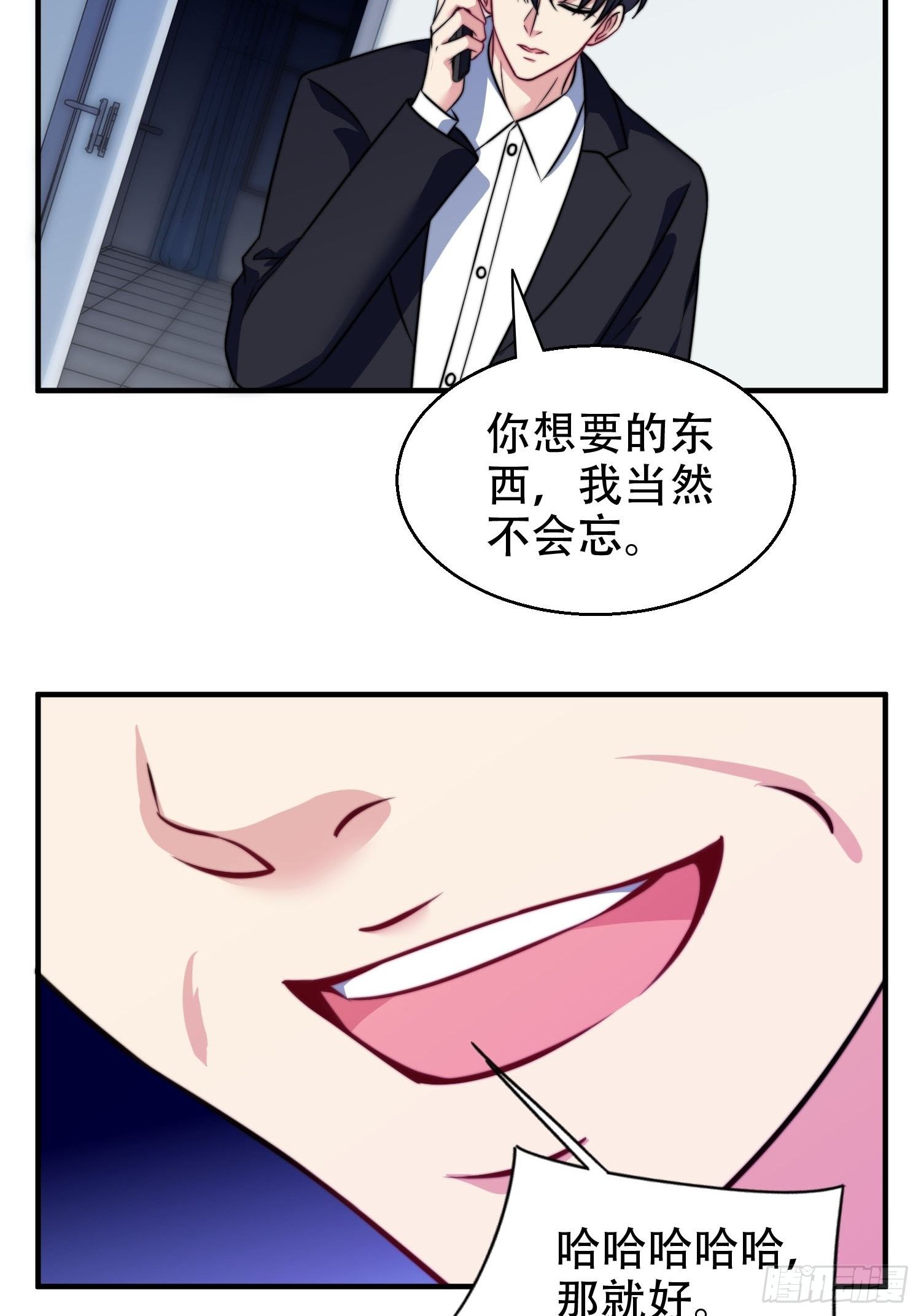 26.我想对你负责6