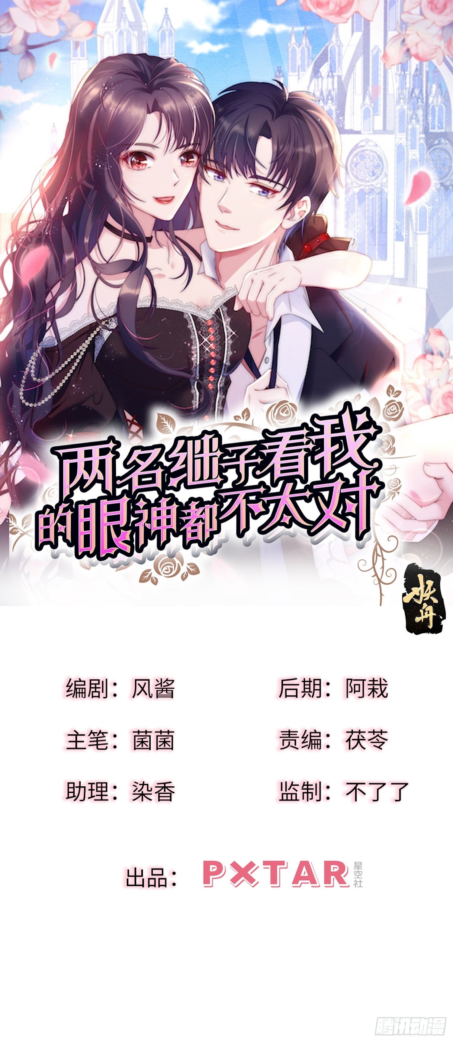 27.你就是我的女主角0