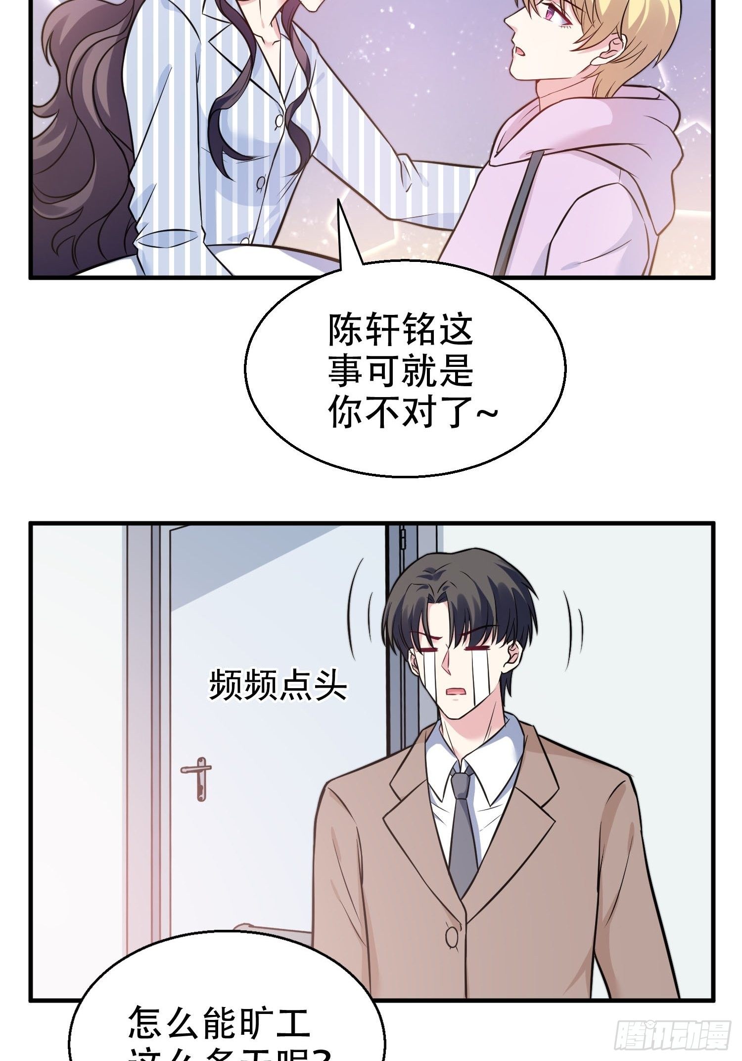 27.你就是我的女主角18