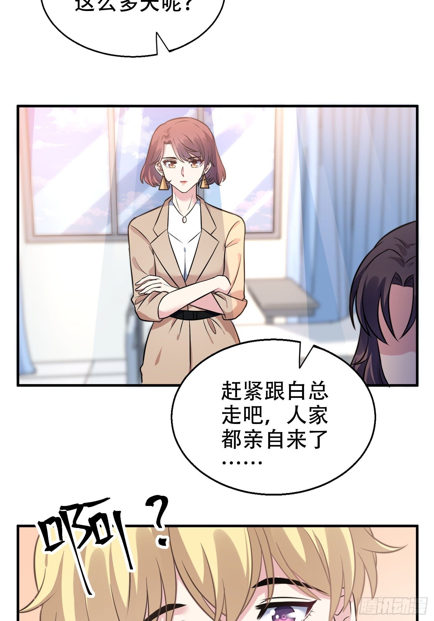27.你就是我的女主角19