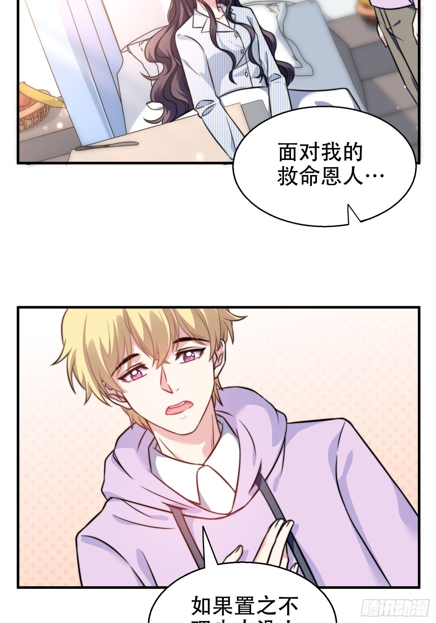 27.你就是我的女主角25