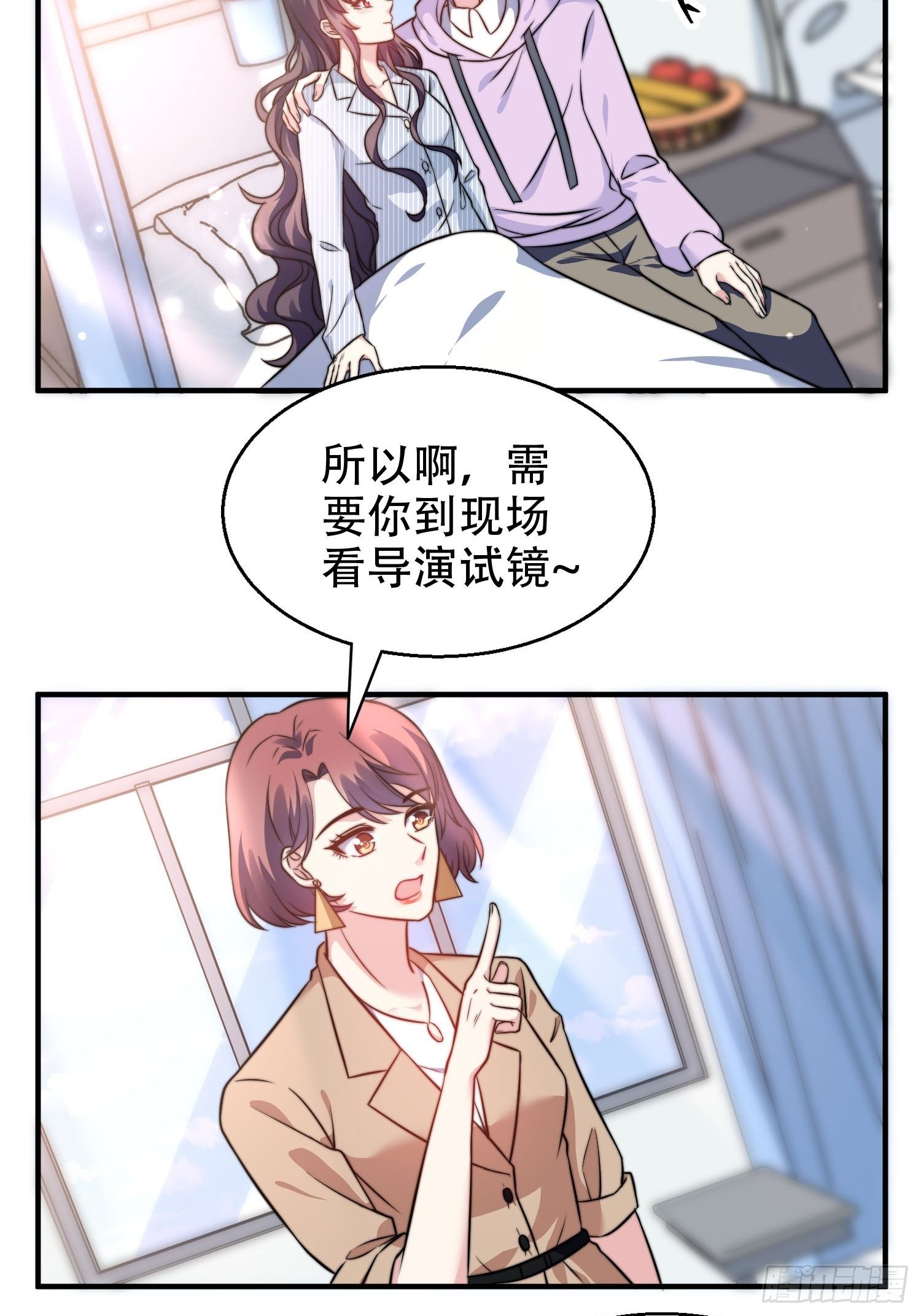 27.你就是我的女主角27