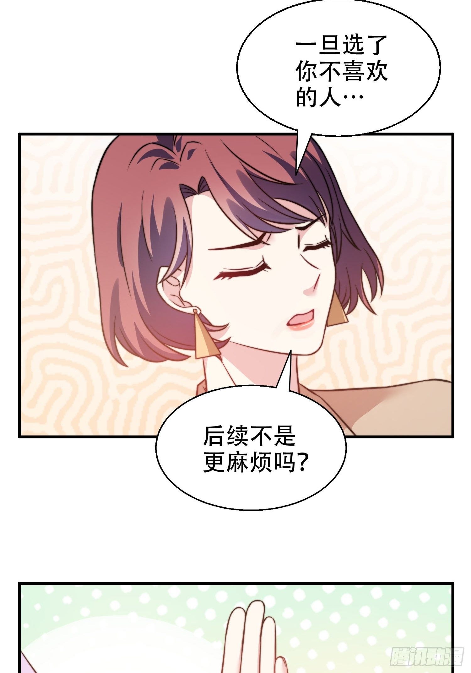 27.你就是我的女主角28