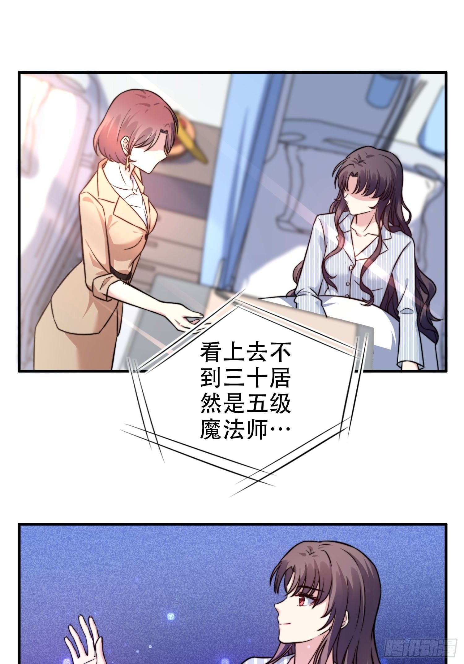 27.你就是我的女主角8