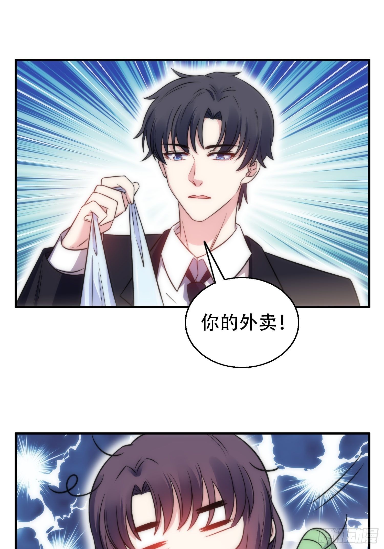 31.前夫送外卖？！15