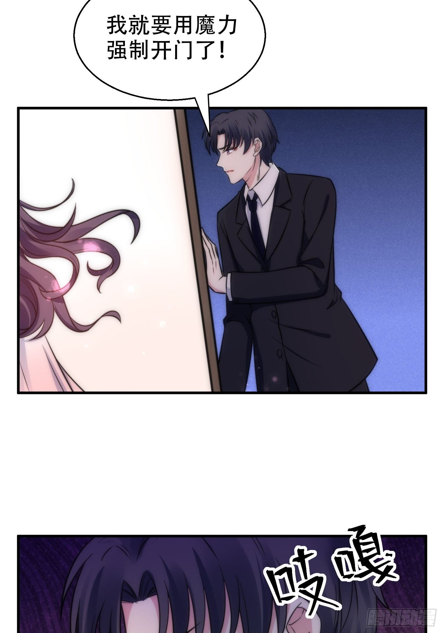 31.前夫送外卖？！19