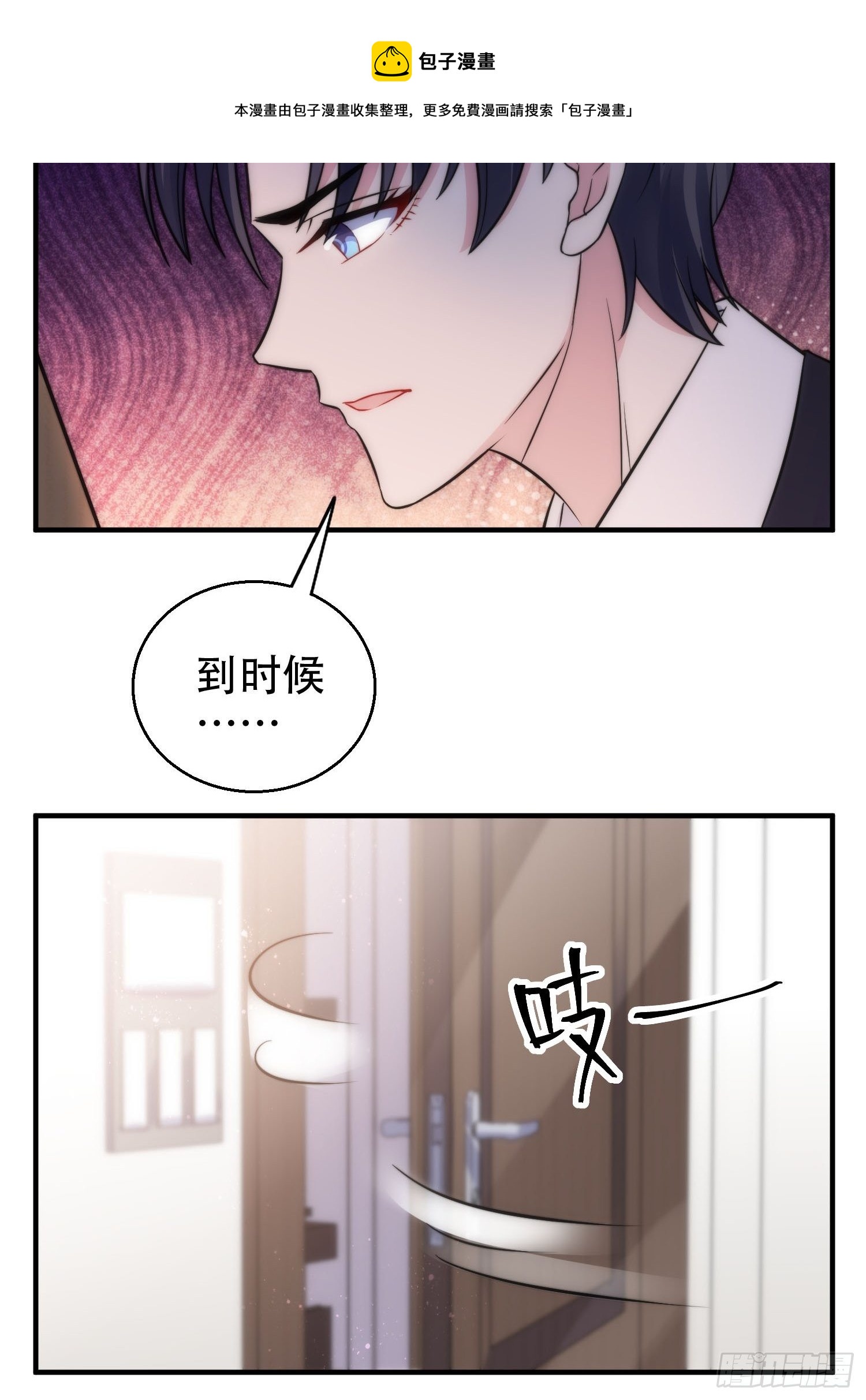 31.前夫送外卖？！20
