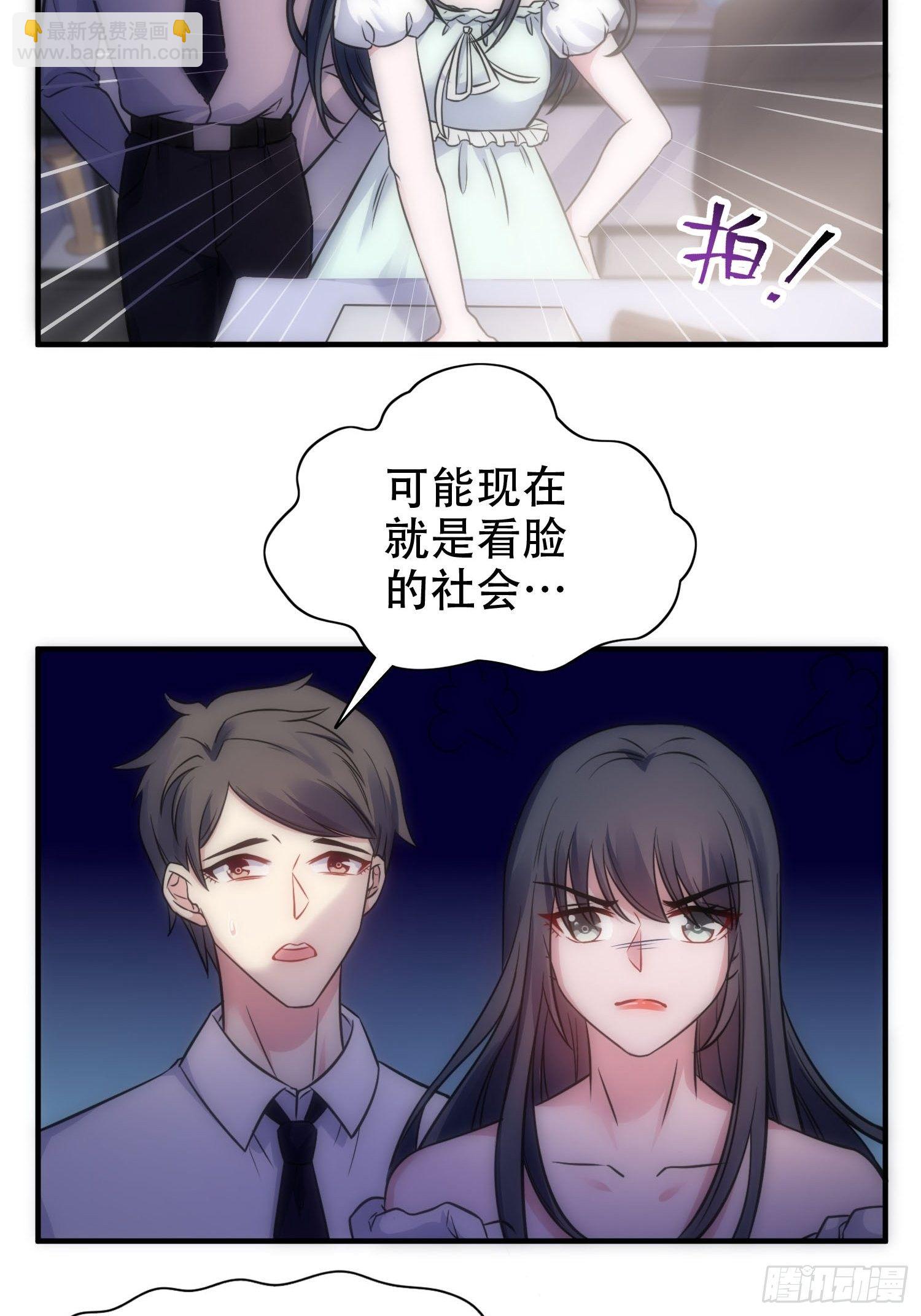 31.前夫送外卖？！4