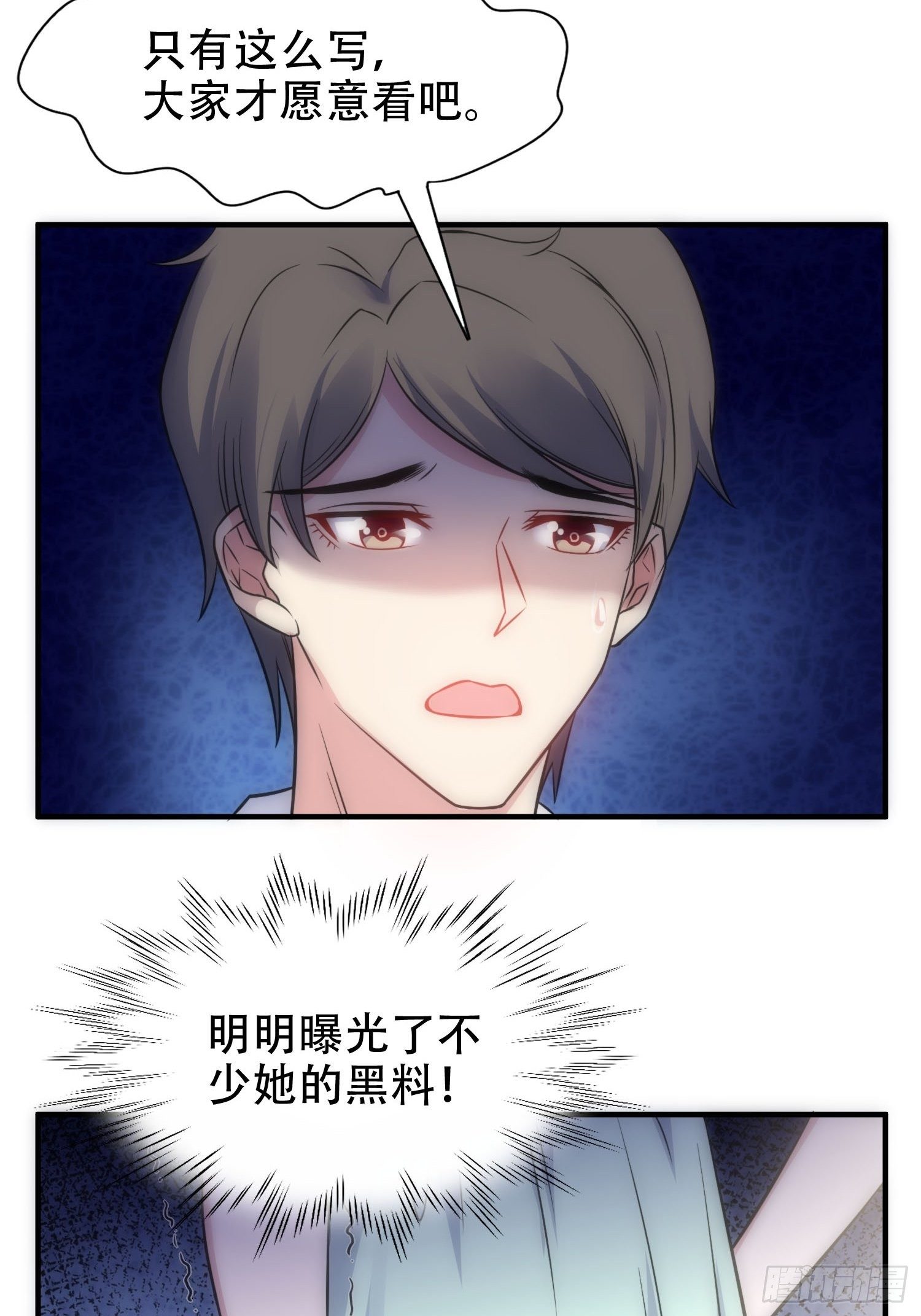 31.前夫送外卖？！5