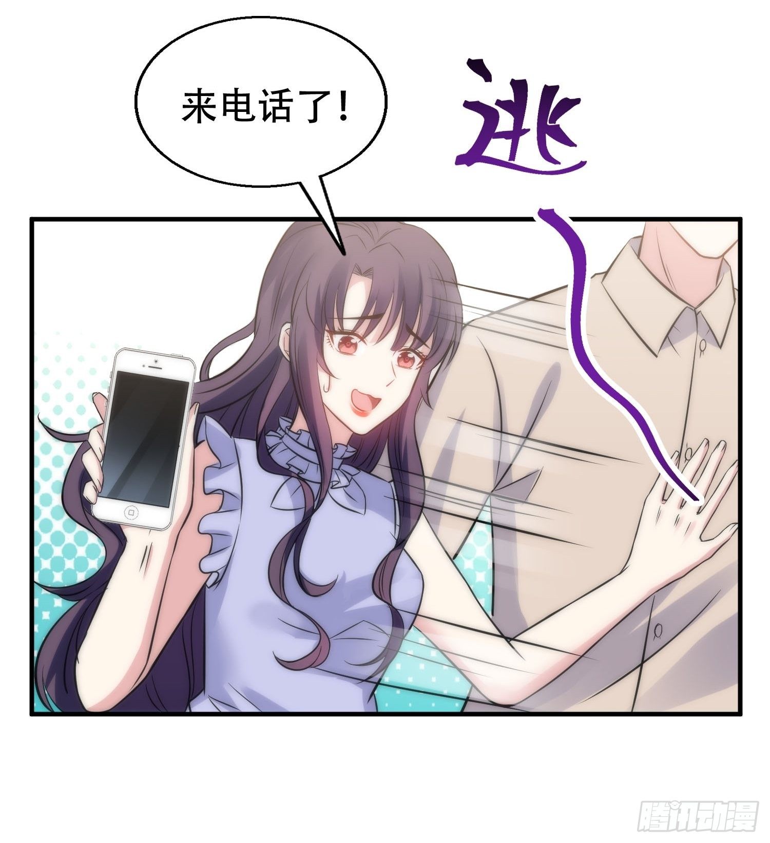 33.电话逃脱术14
