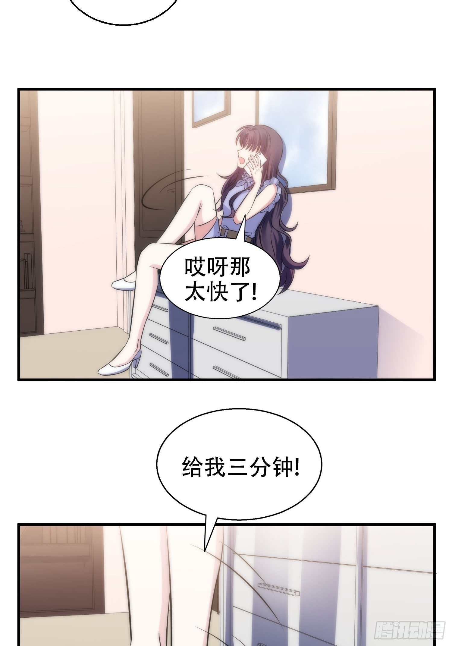 33.电话逃脱术17