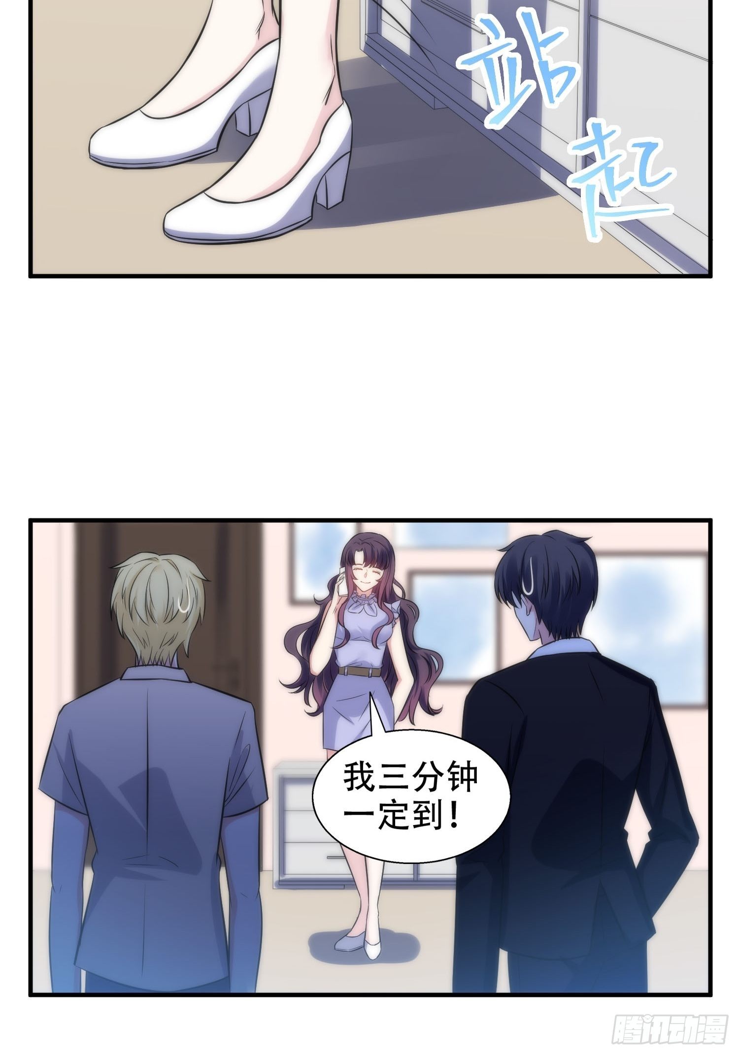 33.电话逃脱术18