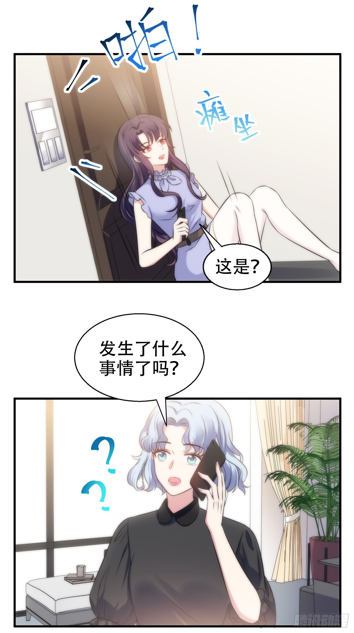 33.电话逃脱术22