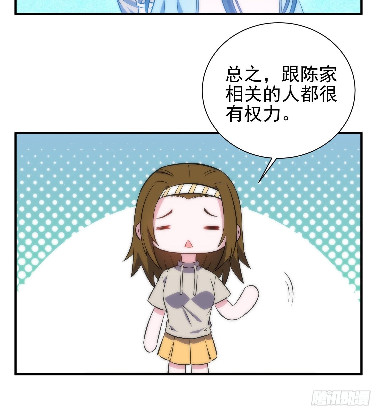 40.陈家的权势21