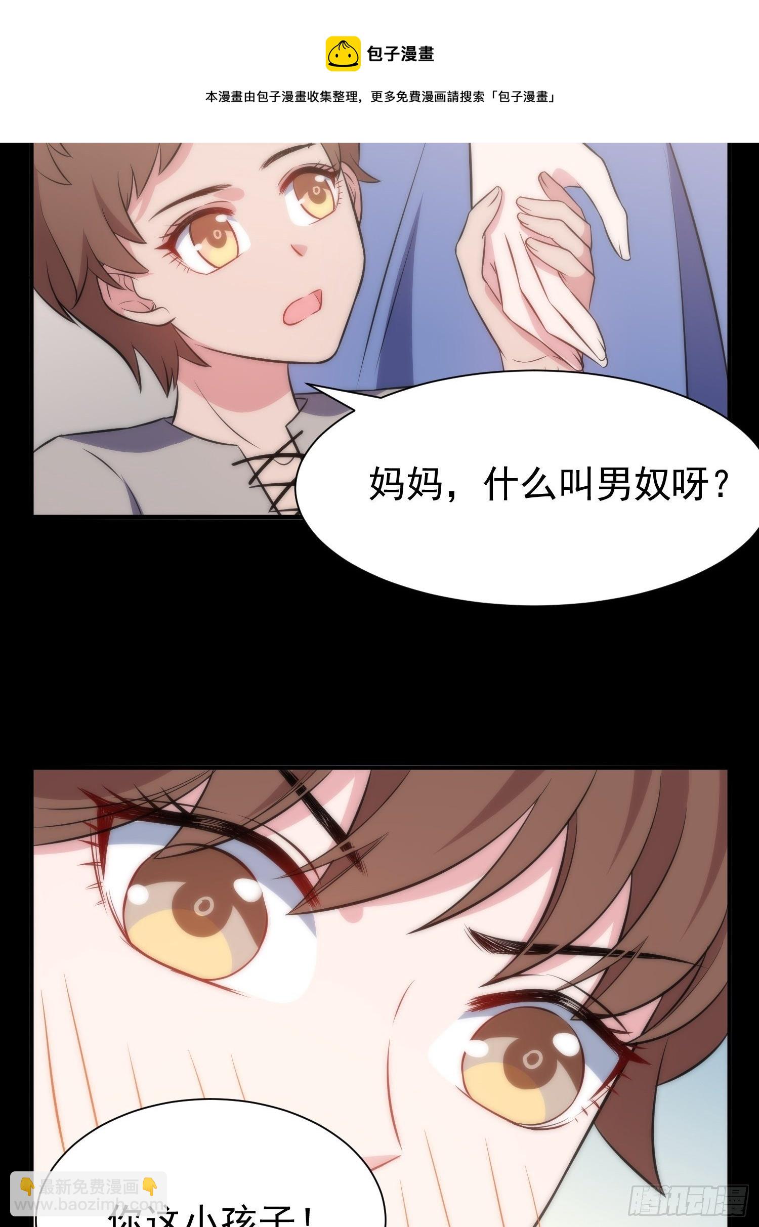 44.养男奴6