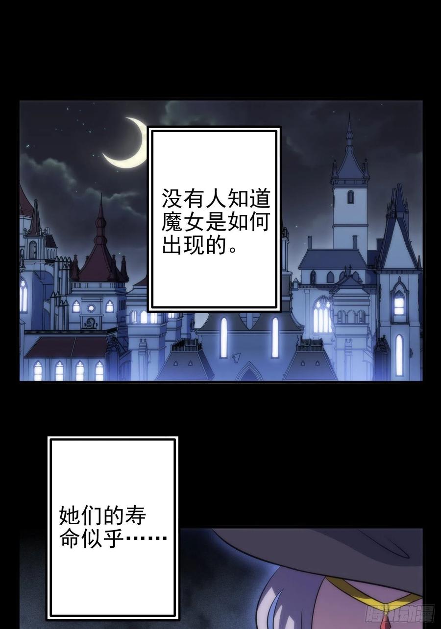 48.魔女复活术1