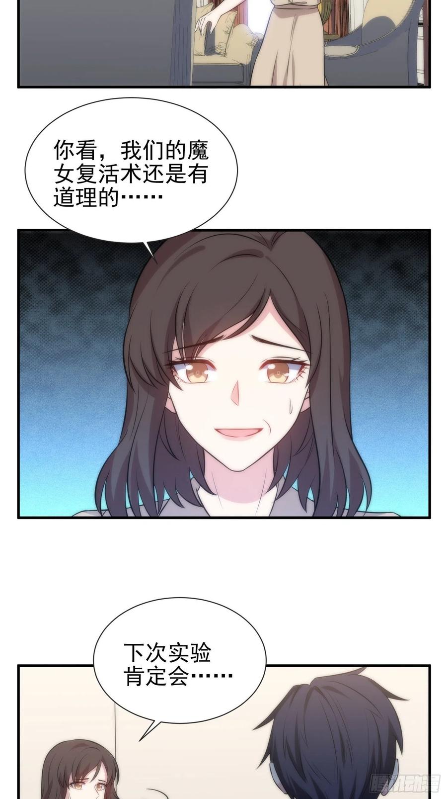 48.魔女复活术17
