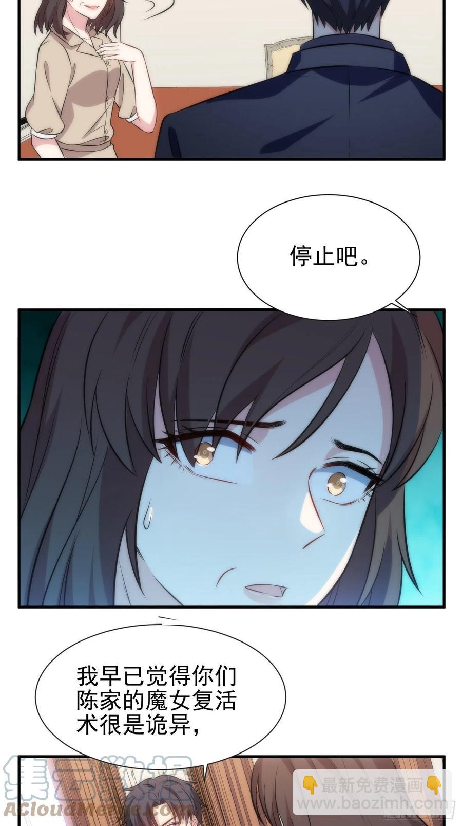 48.魔女复活术18