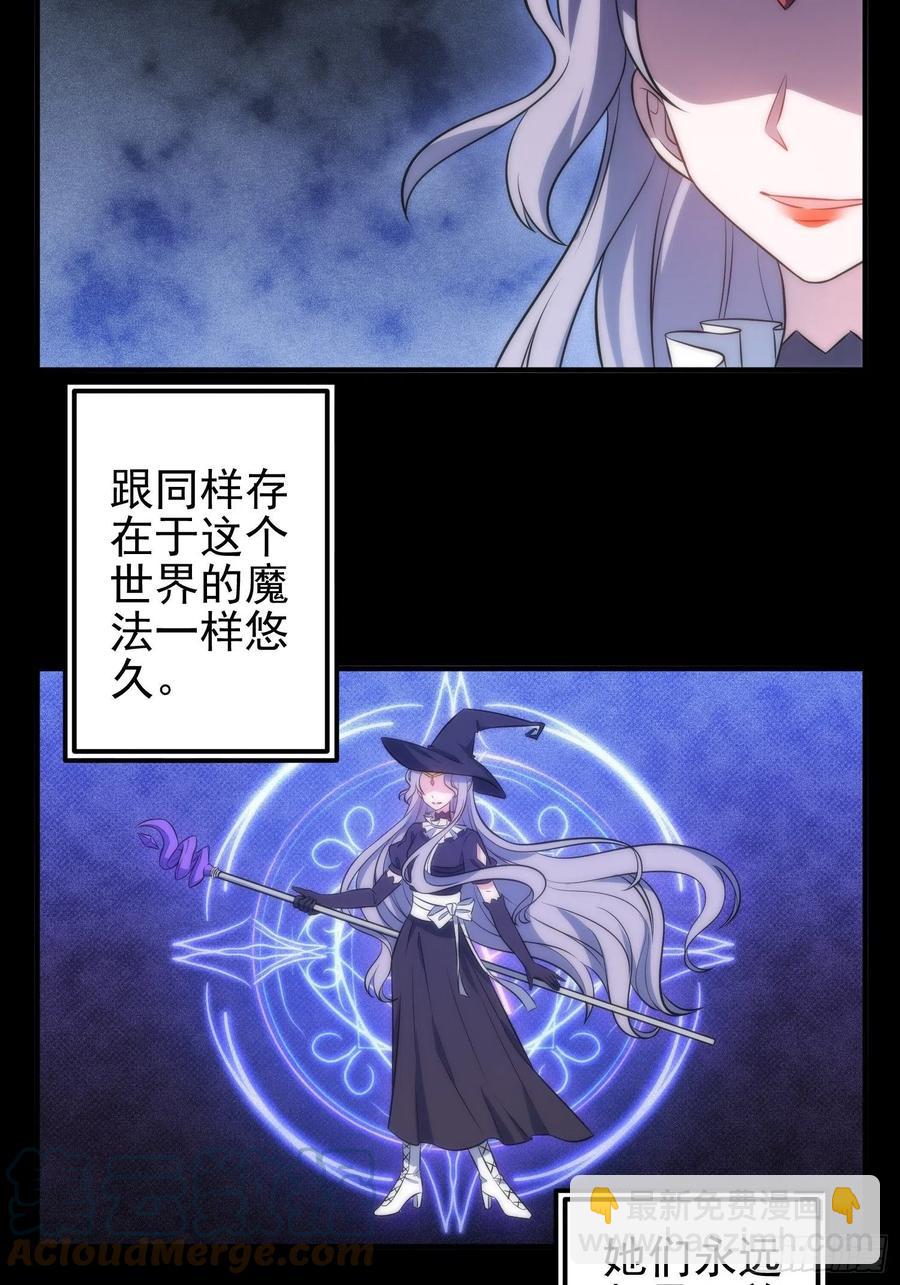 48.魔女复活术2