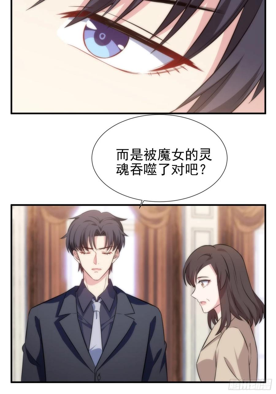 48.魔女复活术21