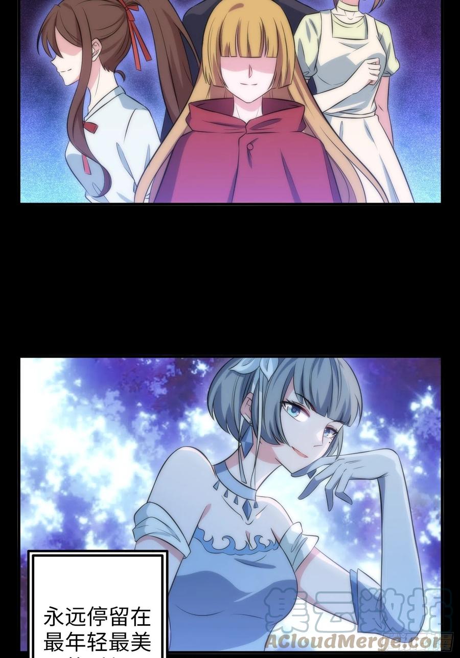 48.魔女复活术4