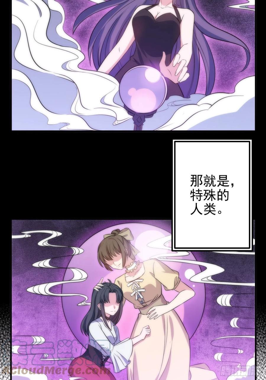 48.魔女复活术6
